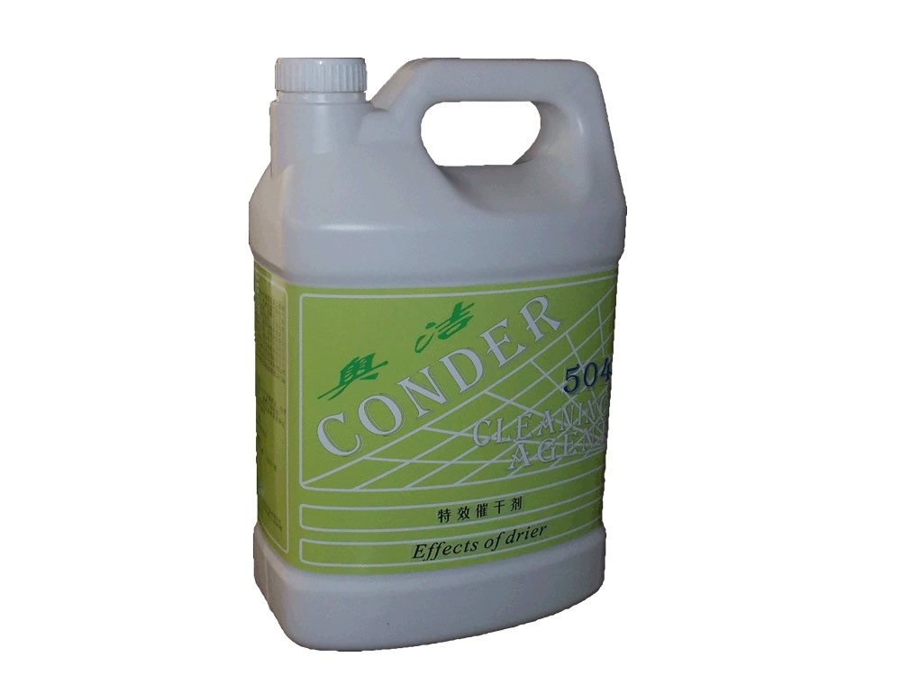 CONDER504特效催干剂