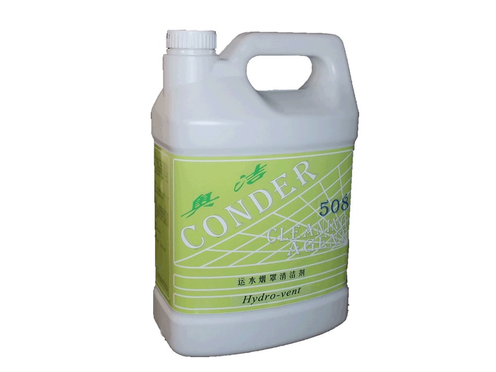 CONDER508运水烟罩清洁剂